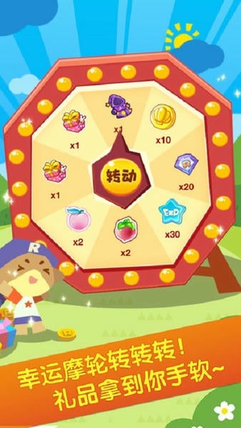 掌上洛克app正版 v1006 安卓版 1