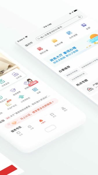 e福州苹果最新版 e福州苹果官方版