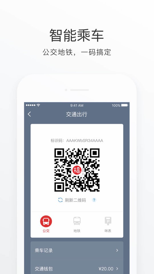 e福州苹果手机版 v7.2.2 iphone最新板 1