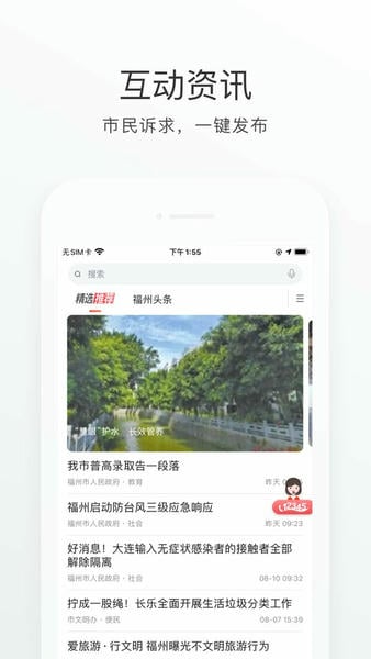 e福州苹果手机版 v7.2.2 iphone最新板 0
