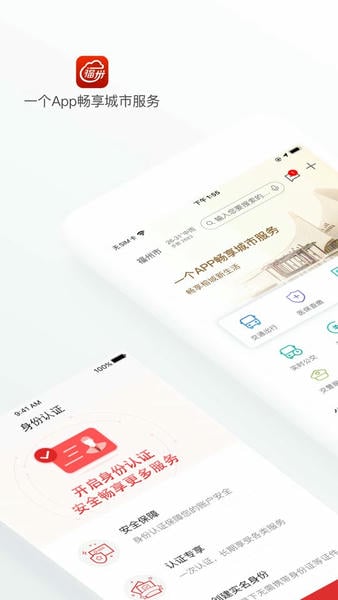 e福州苹果手机版 v7.2.2 iphone最新板 3