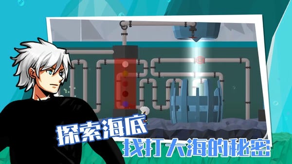 到海洋深处汉化最新版 v1.1.7 安卓版 0