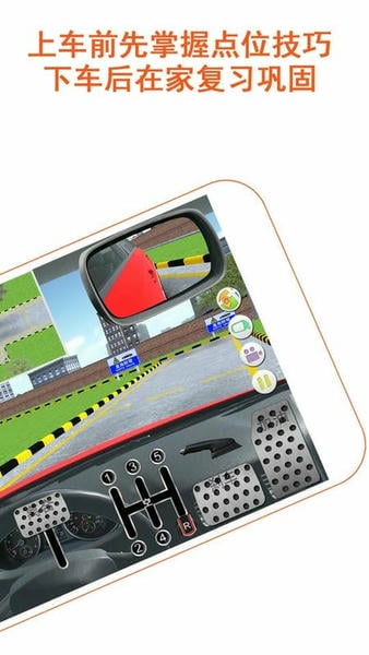 驾考家园2024最新版 v6.87 安卓版 2