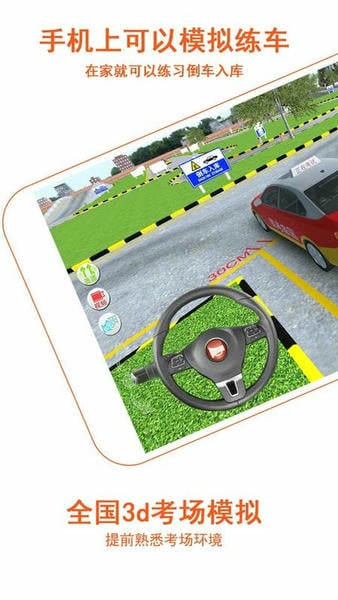 驾考家园2024最新版 v6.87 安卓版 1