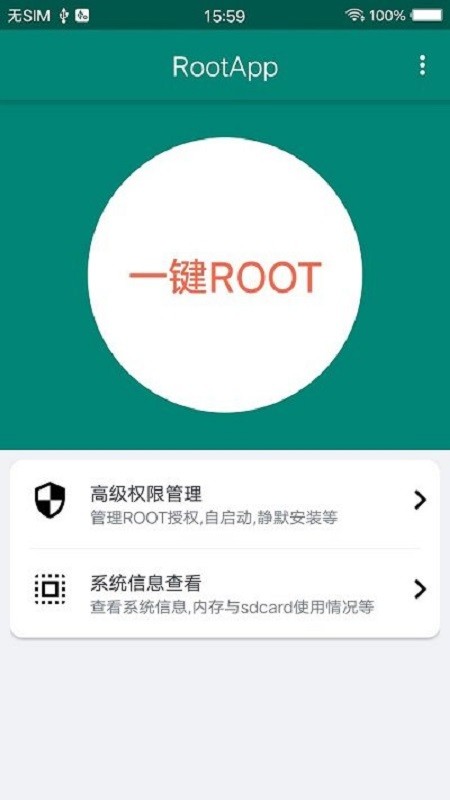 root大师 root大师