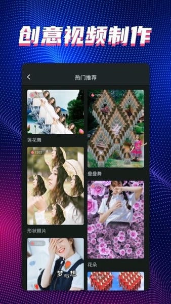 甜拍免费制作视频app v3.3.5 安卓版 1