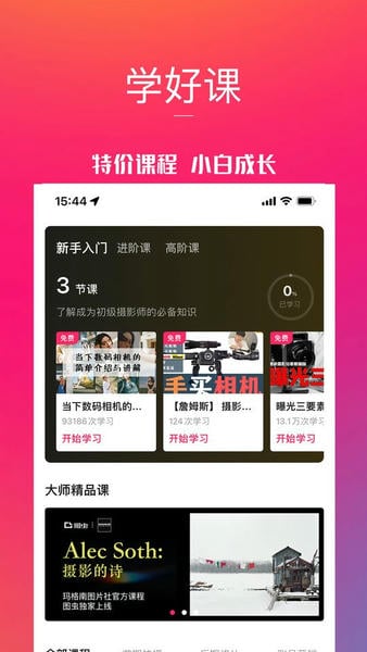 图虫官方版 图虫app下载安装