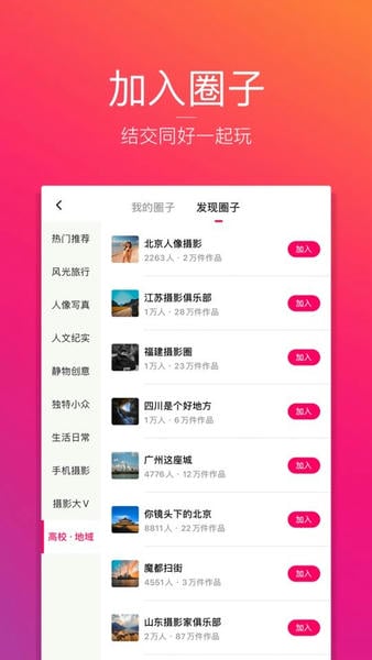 图虫官方版 v7.60.4 安卓版 2