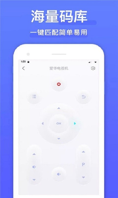 手机空调万能遥控器免费版 v6.6 安卓版 0