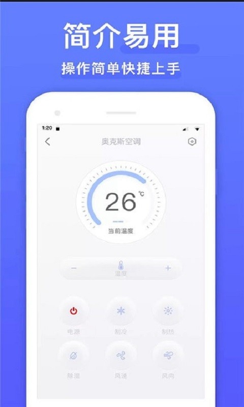 手机空调万能遥控器免费版 v6.6 安卓版 1