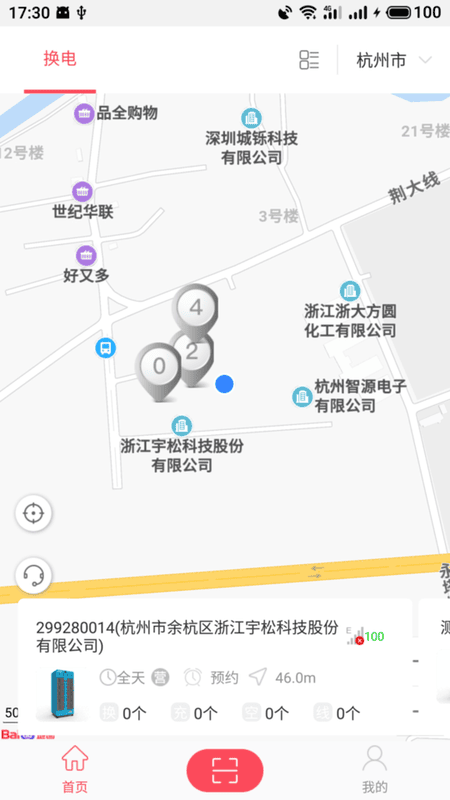 这锂换电官方版 v8.5.2.7 安卓版 3