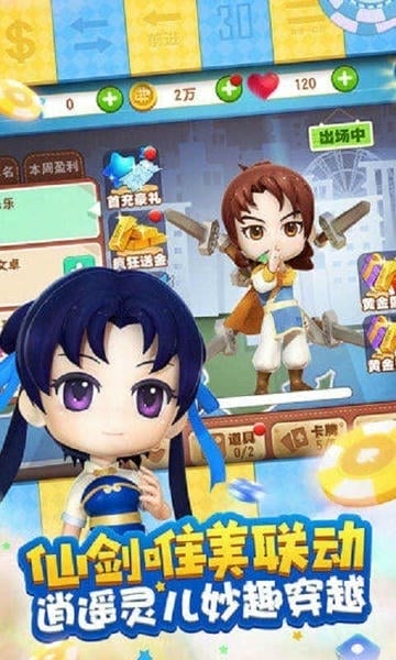 大富翁9官方中文版 v1.1.189 安卓版 0