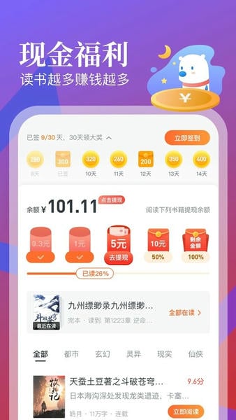 蛮多小说官方正版 v2.63.0.0729.1200 安卓版 0