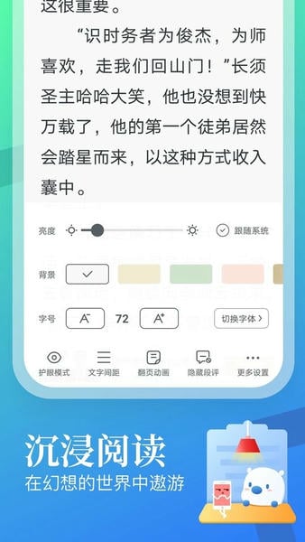 蛮多小说官方正版 蛮多小说app下载安装