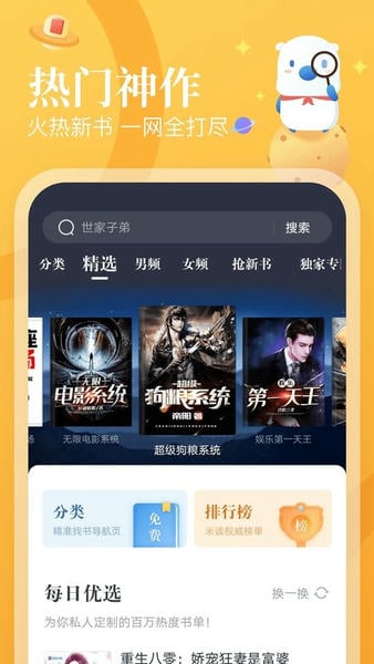 蛮多小说官方正版 v2.63.0.0729.1200 安卓版 2