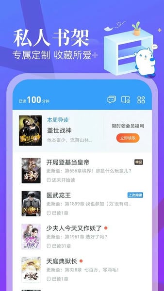 蛮多小说官方正版 v2.63.0.0729.1200 安卓版 1