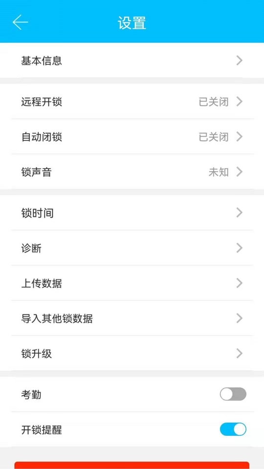 通通锁最新版 v9.8.260718 安卓版 0