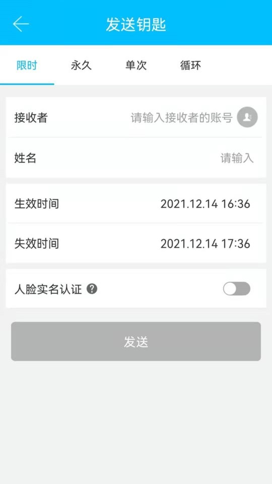 通通锁最新版 v9.8.260718 安卓版 1