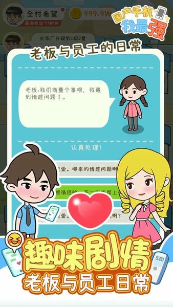 国产手机我最强金币不减反增免广告 v1.0.1 安卓版 0