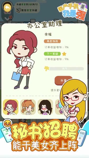 国产手机我最强下载 国产手机我最强游戏