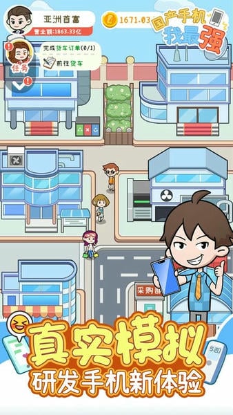 国产手机我最强金币不减反增免广告 v1.0.1 安卓版 2