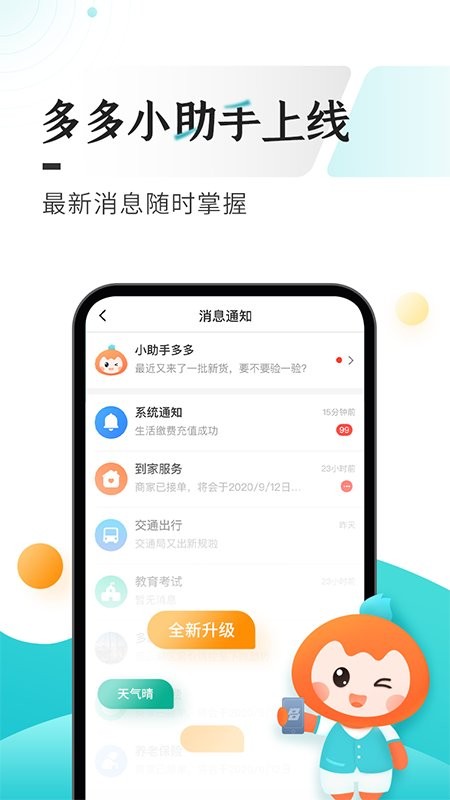 云上贵州多彩宝最新版 v9.0.4 安卓版 0
