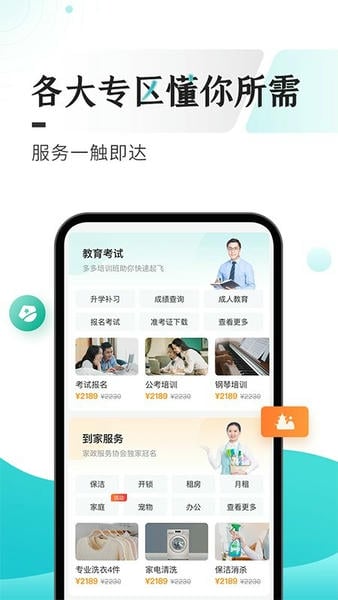 云上贵州多彩宝最新版 v9.0.4 安卓版 1