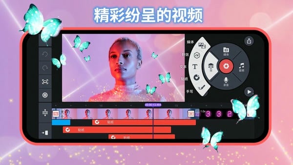 巧影无水印手机版免费最新版(KineMaster) v7.4.16.33340.GP 安卓版 0