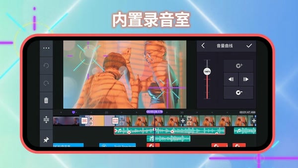 巧影无水印手机版免费最新版(KineMaster) v7.4.16.33340.GP 安卓版 2