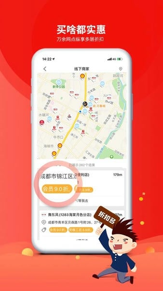 成都职工普惠 v3.6.7 安卓版 1