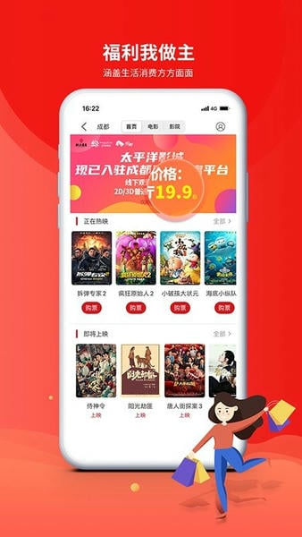 成都职工普惠 v3.6.7 安卓版 3