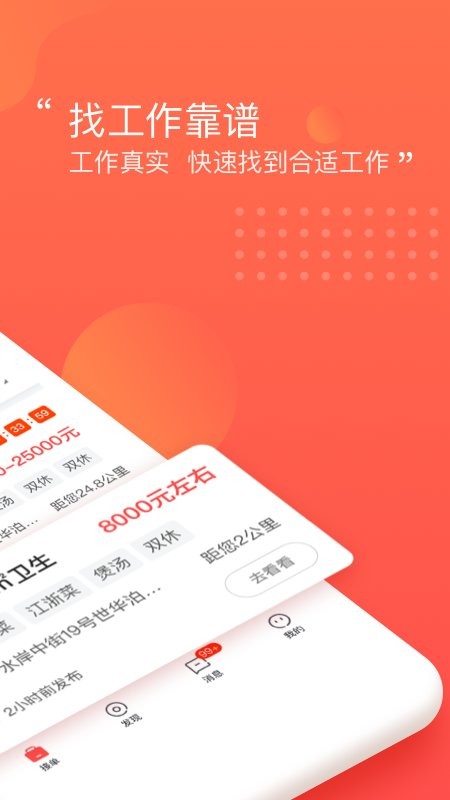 阿姨一点通家政服务 v9.4.47 安卓版 0