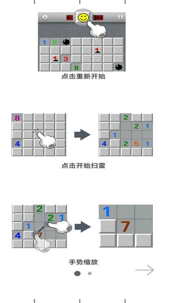 扫雷经典版手机版 v2.4.15 最新版 2