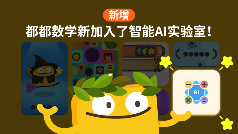 都都思维免费版 v8.12.6 安卓版 0