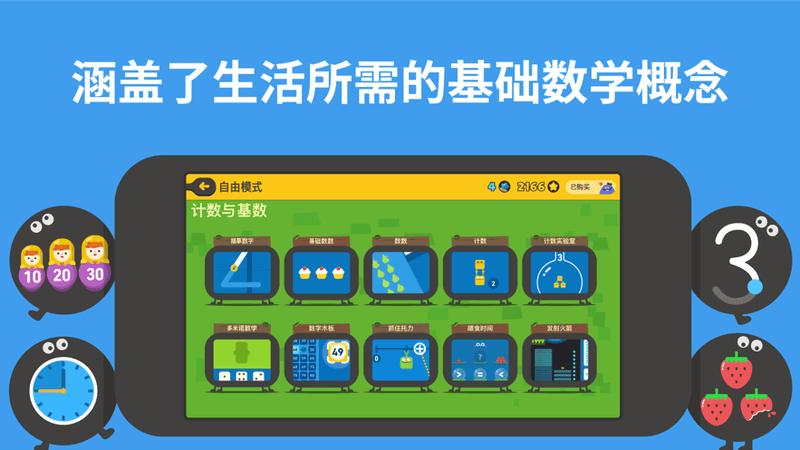 都都思维免费版 v8.12.6 安卓版 1