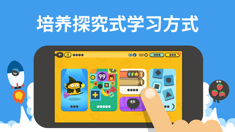 都都思维app官方下载