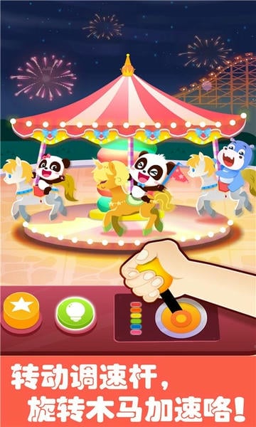 奇妙游乐园世界手游官方版 v9.79.57.02 安卓版 2