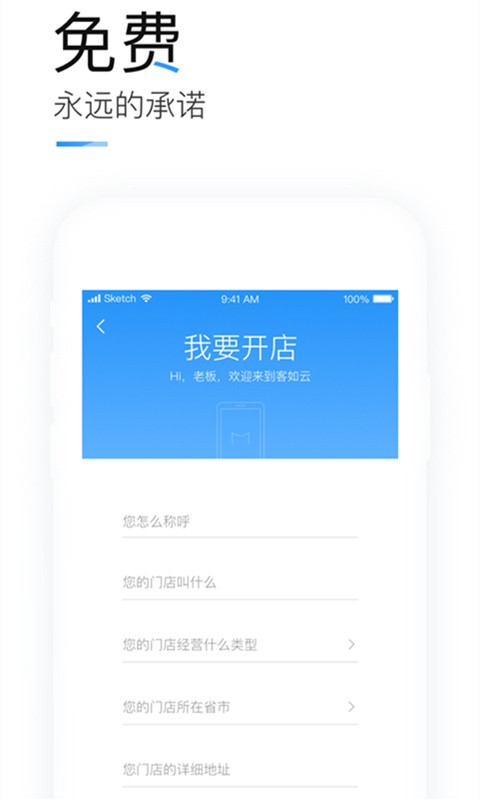 掌上客如云手机版 v8.67.2 安卓版 0