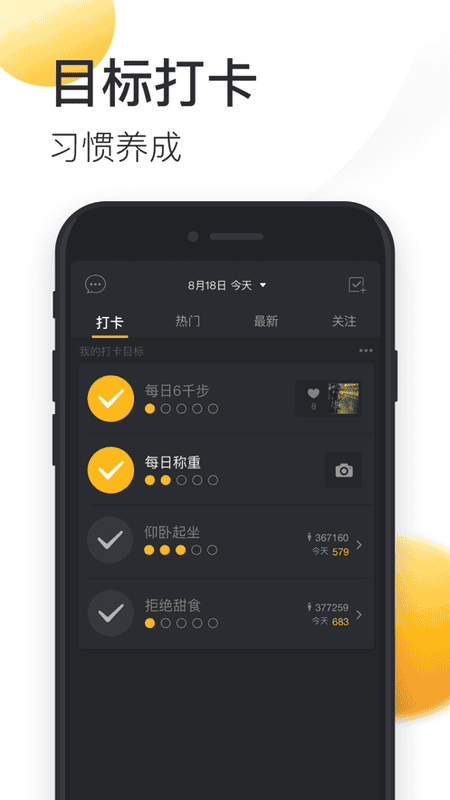 动动计步器app官方版 v11.7.1.1 安卓最新版 1