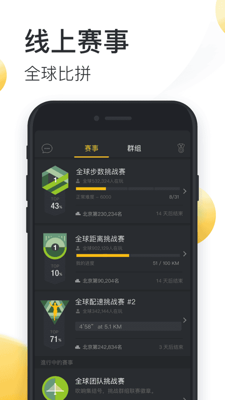 动动计步器app官方版 v11.7.1.1 安卓最新版 2