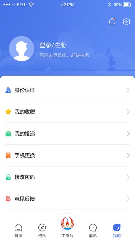 连云港畅行石化app v3.0.22 安卓版 2