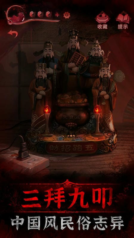 纸嫁衣3鸳鸯债官方正版 v1.2.0 安卓版 2