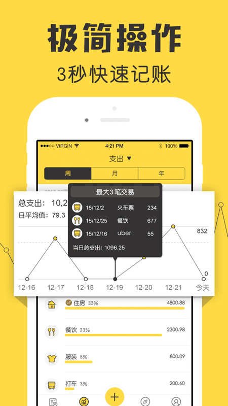 鲨鱼记账软件手机版 v5.75.0 安卓版 0