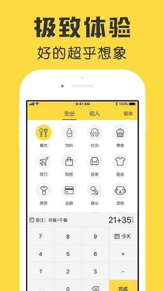 鲨鱼记账软件手机版 v5.75.0 安卓版 2