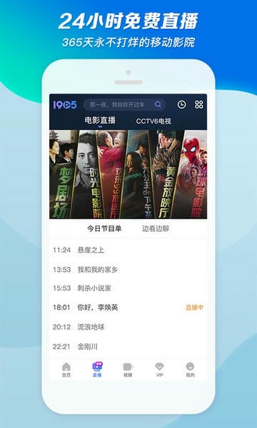 1905电影网app手机版 v6.8.17 安卓最新版 0
