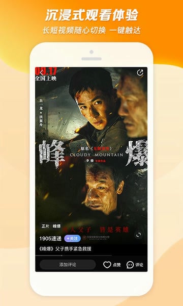 1905电影网app手机版 v6.8.17 安卓最新版 1