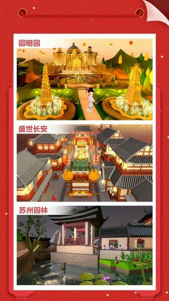 我爱拼模型小游戏 v2.9.7.0 安卓版 1