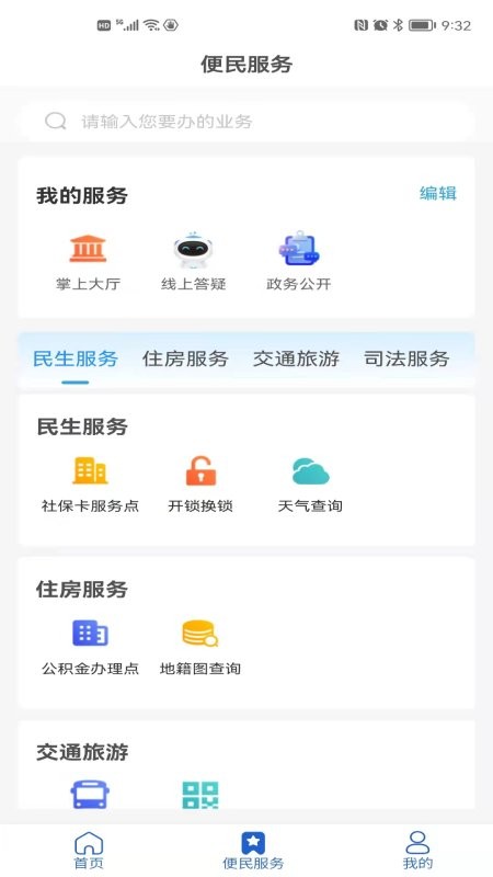12345临沂首发网上投诉平台 12345临沂首发app下载