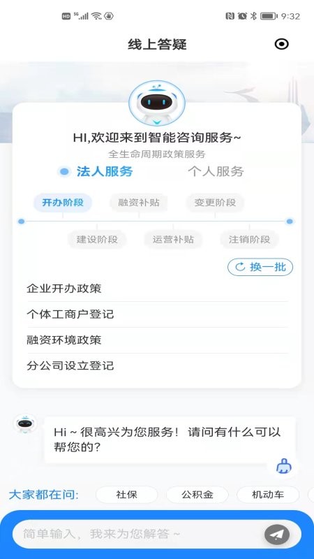 12345临沂首发网上投诉平台 v1.1.85 安卓版 1