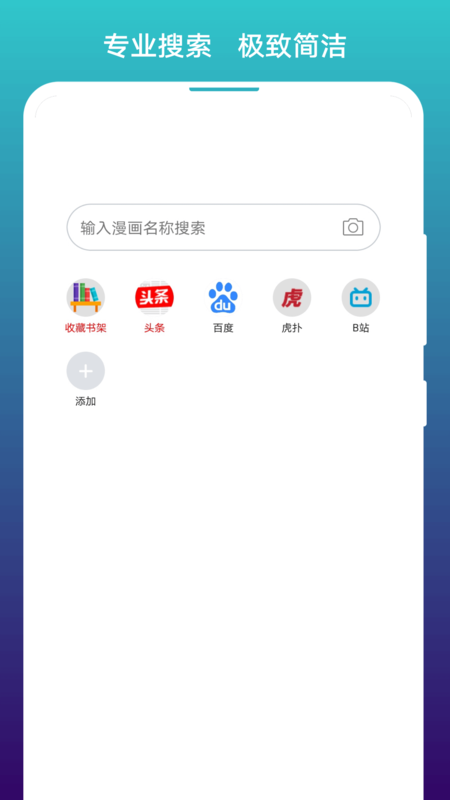 免费漫画阅站最新版 v1.1.297 安卓版 0